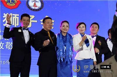 Surpass the Dream and scale the Heights -- Shenzhen Lions Club 2015 -- 2016 Annual tribute and 2016 -- 2017 inaugural Ceremony was held news 图10张